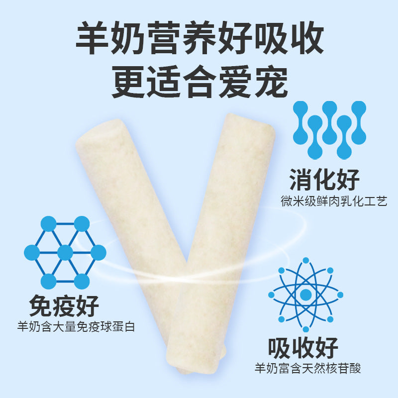 Freeze Dried Pet Food Cat Dog Treats Goat Milk Sticks Chicken Teeth Grinding Sticks Kitten Supplies Kitten Raw Bone and Meat