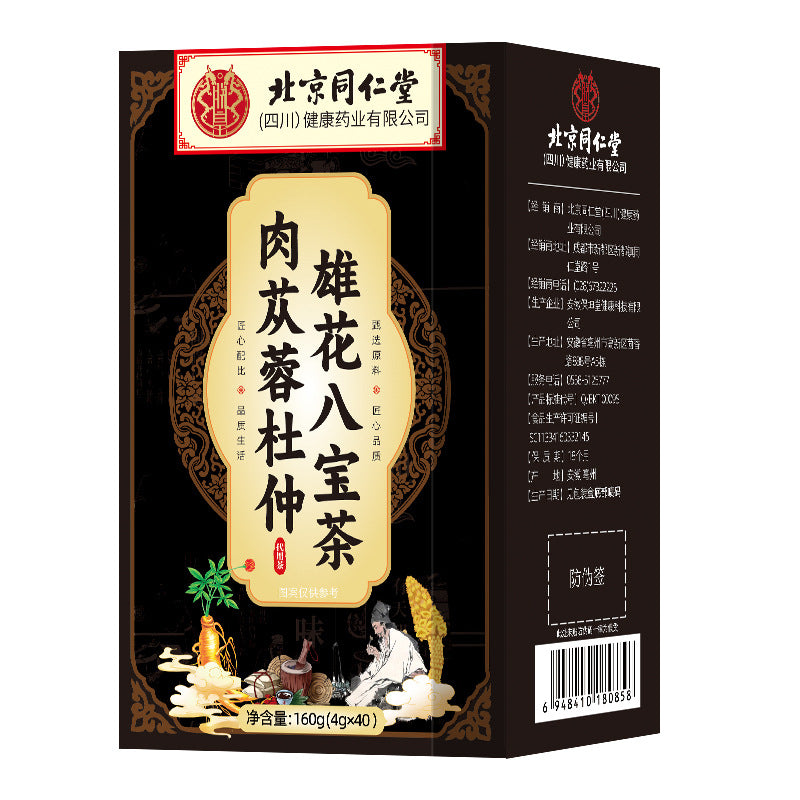 Beijing Tong Ren Tang Men's Health Tea Nourishing Vitality Tea Black Wolfberry Mulberry Ginseng Yellow Essence Eight Treasures Tea