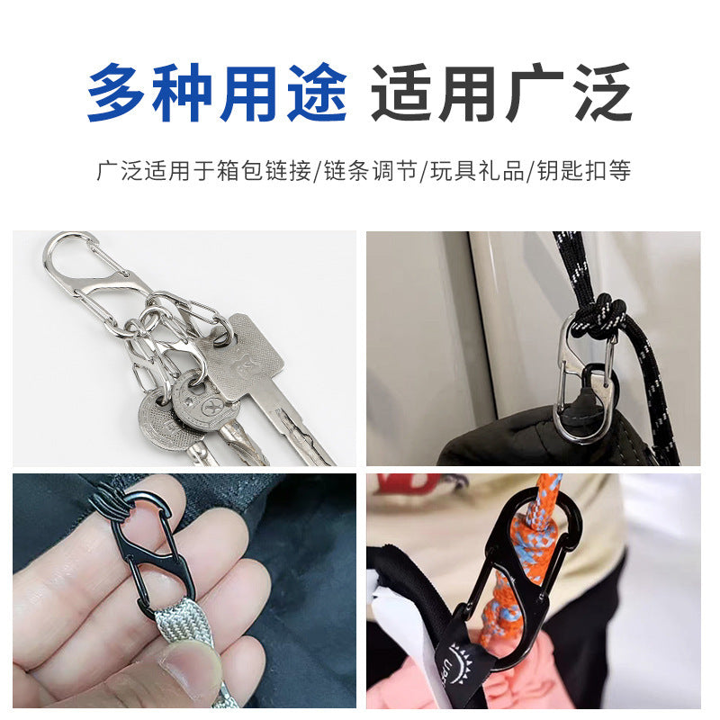 s型8字扣登山扣双头弹簧户外快挂扣钥匙扣diy配件露营背包八钩扣