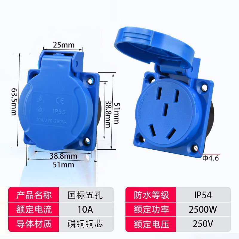 Industrial waterproof five-hole concealed socket panel plug national standard 10A/16A power distribution box two or three sockets