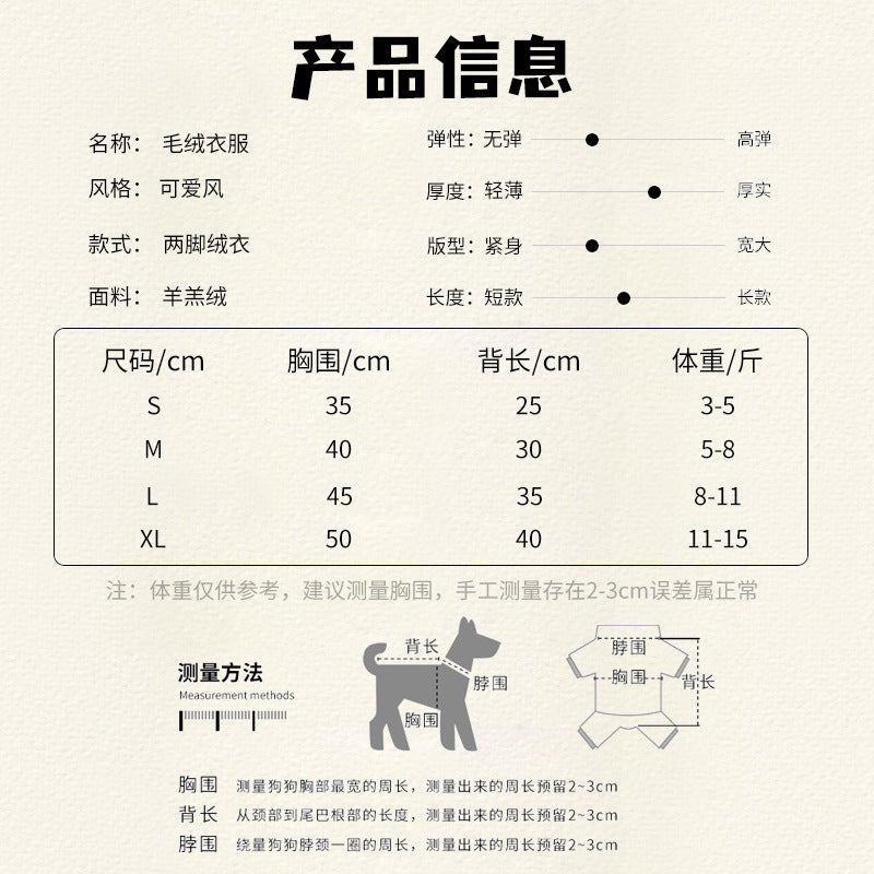 Autumn and winter cute super cute plush thickened clothes medium and small dogs cold protection warm cat and dog plush clothes spot wholesale