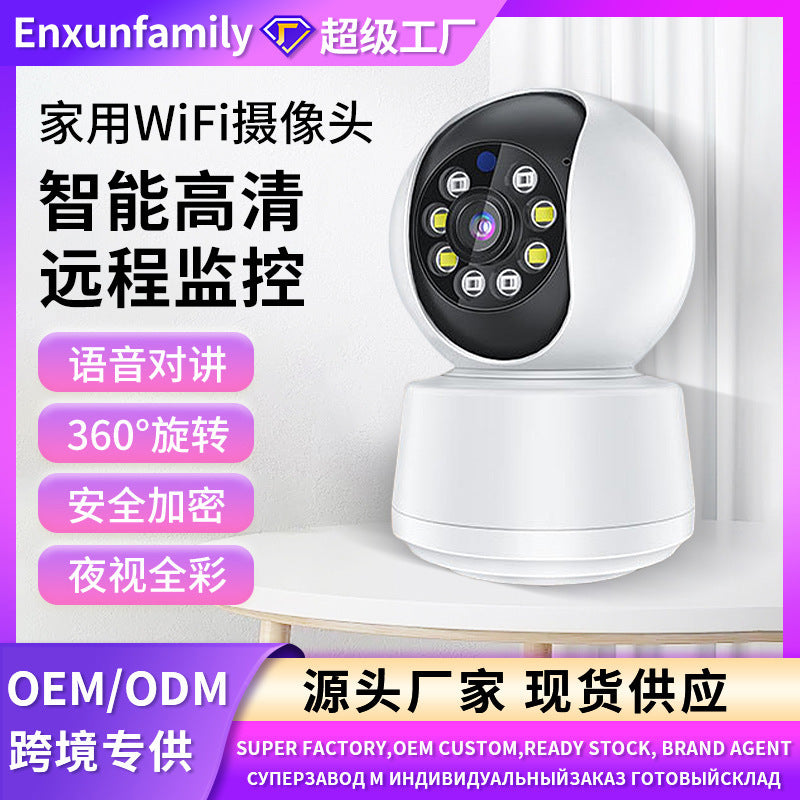 Wireless surveillance camera WiFi remote monitor network home, voice intercom intelligent high definition camera