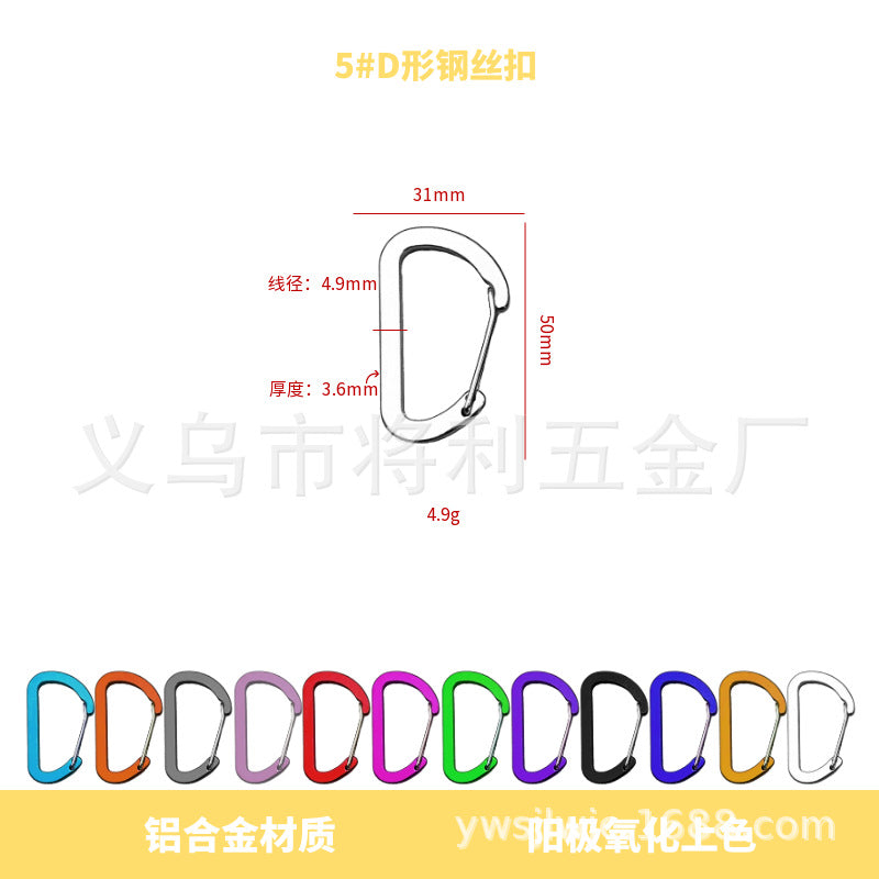 D-shaped steel wire buckle, color full flat aluminum alloy steel wire spring buckle, outdoor mountaineering, camping and fishing portable quick hanging