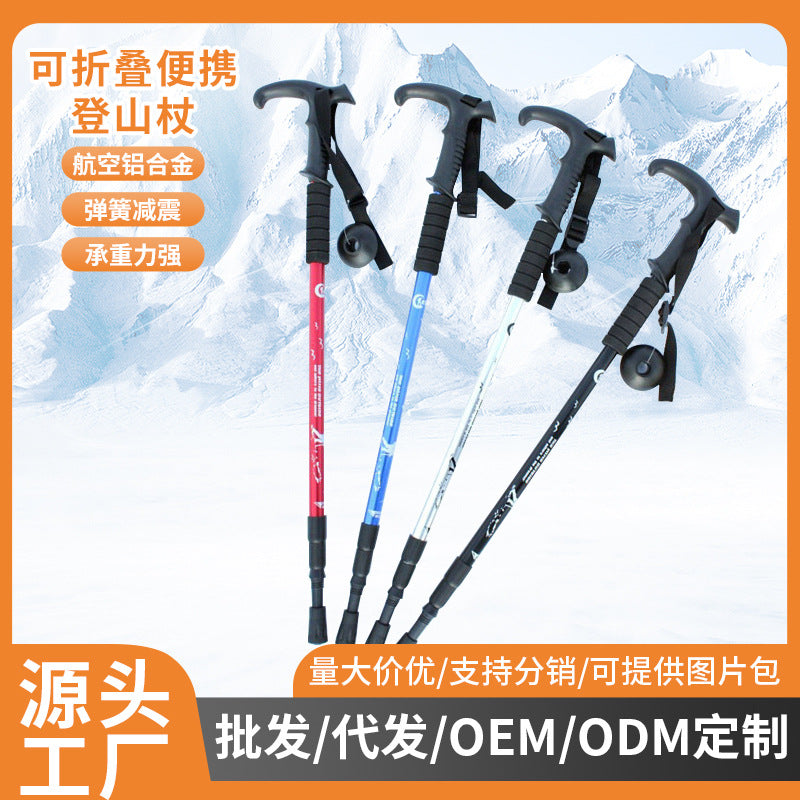 Hiking poles Outdoor products Camping climbing equipment Three-section shock-absorbing telescopic aluminum alloy walking hiking poles