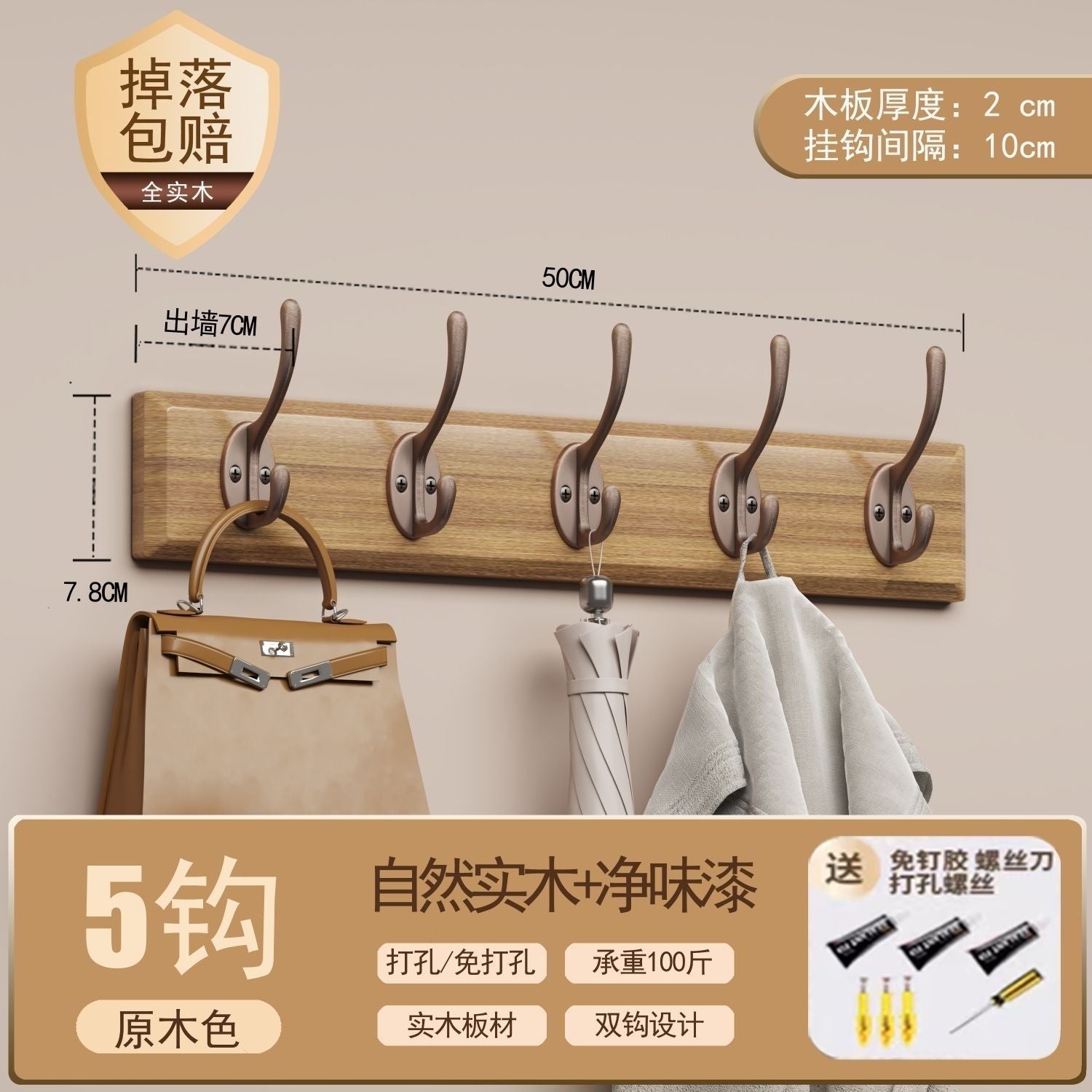 Hanging hanger, wall hanging clothes hook on the wall, hanging coat hook entering the door, entrance door, back door key, no punching solid wood