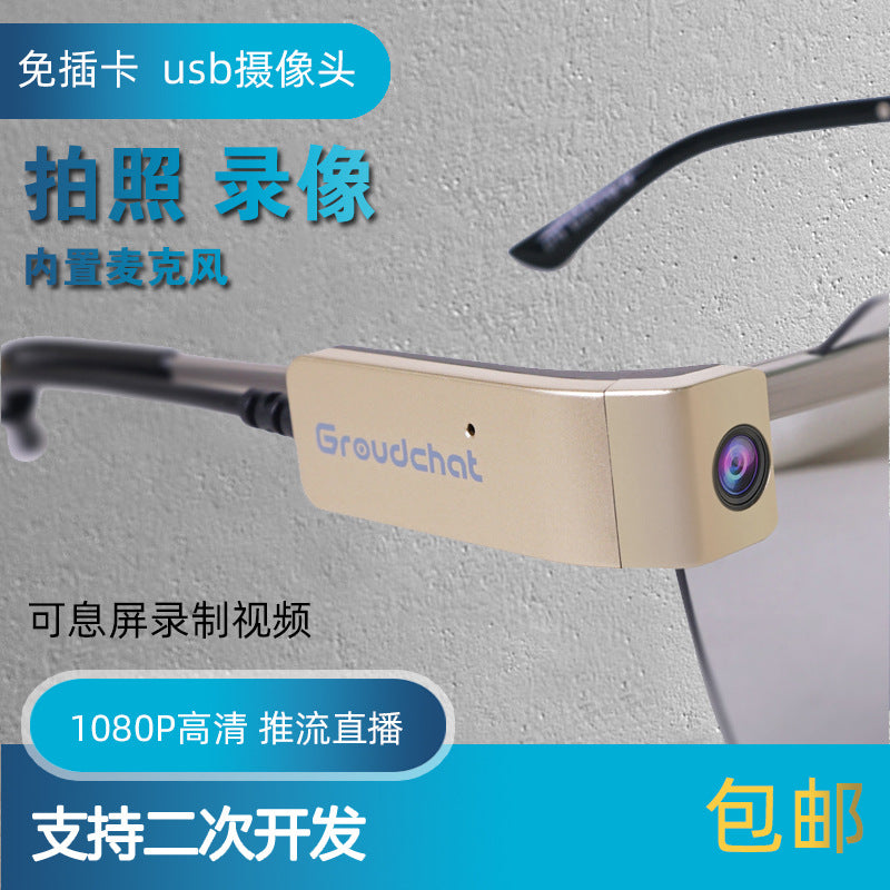 Mobile phone smart wear camera glasses plug mobile phone push live high definition 1080p free drive usb computer camera