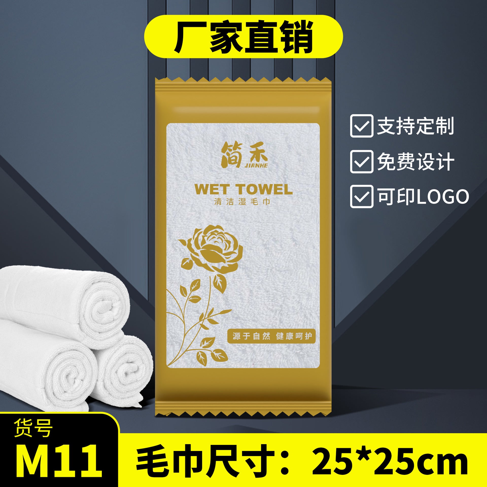 Disposable wet towels Hotel catering commercial four-sided seal Hotel clubhouse hand towel wipes
