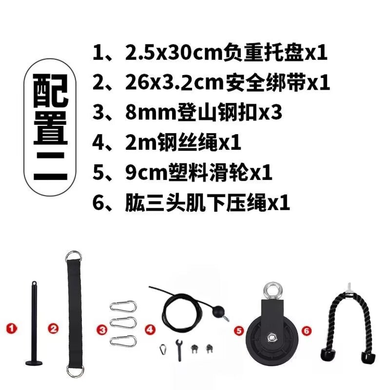 Homemade fitness equipment modification accessories DIY household high pull-down practice big bird equipment pulley wire rope