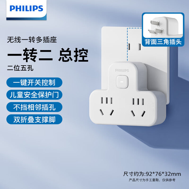 Philips socket converter one to two multi-function conversion plug wireless power strip switch master control sub-control