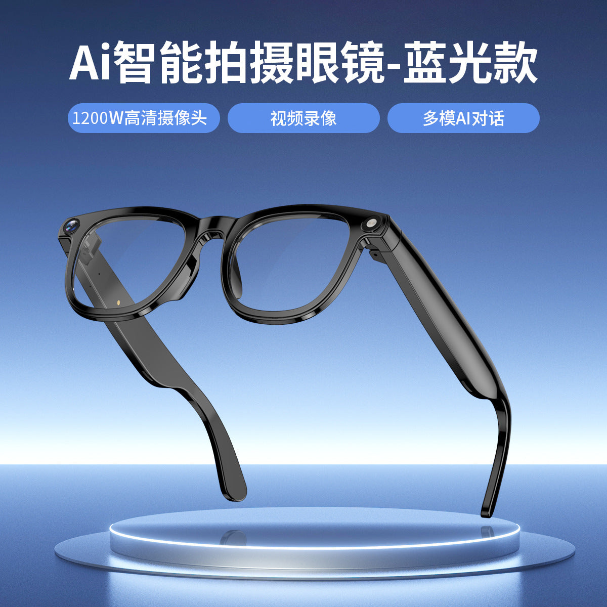 AI Smart Glasses Large Model Photography Object Recognition Audio Video Touch Control Wearable Device Keywords Spotting Interaction
