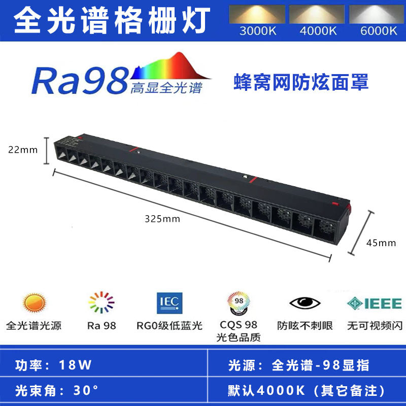 Super thick magnetic track light embedded pre-embedded anti-cracking concealed intelligent full spectrum no main lamp lighting