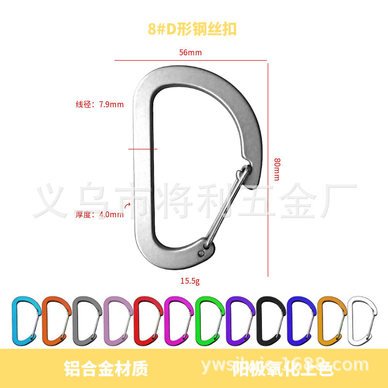 D-shaped steel wire buckle, color full flat aluminum alloy steel wire spring buckle, outdoor mountaineering, camping and fishing portable quick hanging