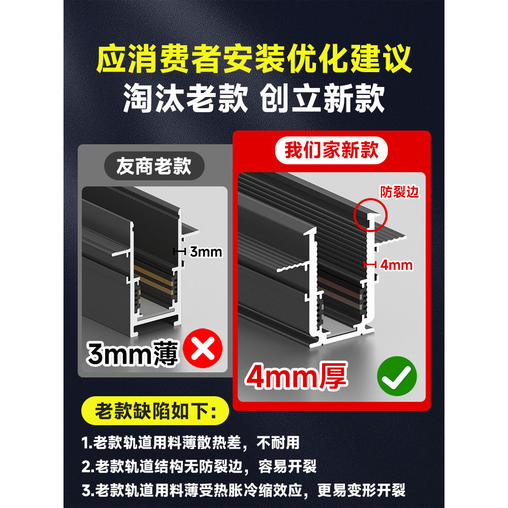 Smart Magnetic Track Light Embedded Embedded Package New Living Room No Main Light Lighting Applicable to Mobile App