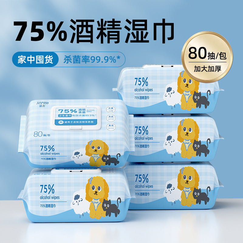 Jianhe 75 degree alcohol wipes 80 pumping large bag home care wipes paper student school disinfection portable wet paper