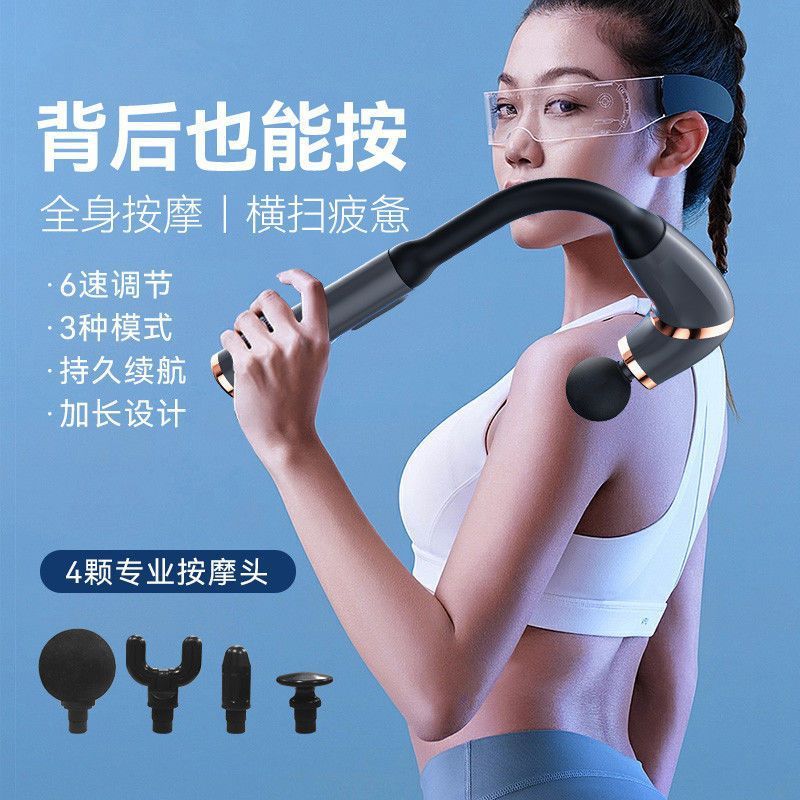 Curved hook fascia gun asking for massager shoulder neck waist back massager muscle neck gun industry grade muscle relaxation