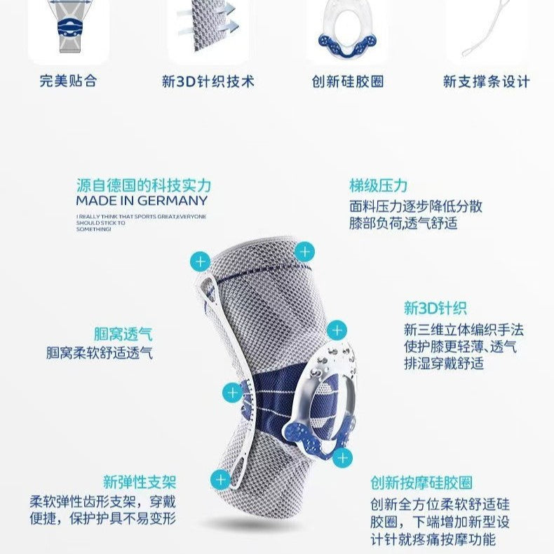 German Boer knee pads eighth generation non-slip new basketball running silicone support meniscus to protect knee sports