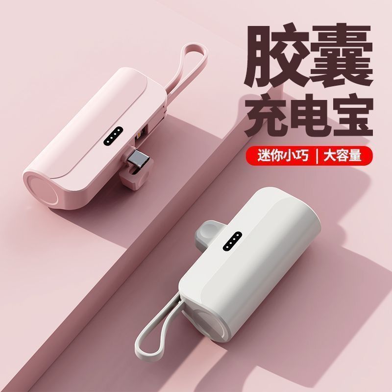 Mobile Power Bank Portable Mini Belt Cable 10000mAh Suitable for Huawei Apple Android Mobile Phone Capsule Power Bank