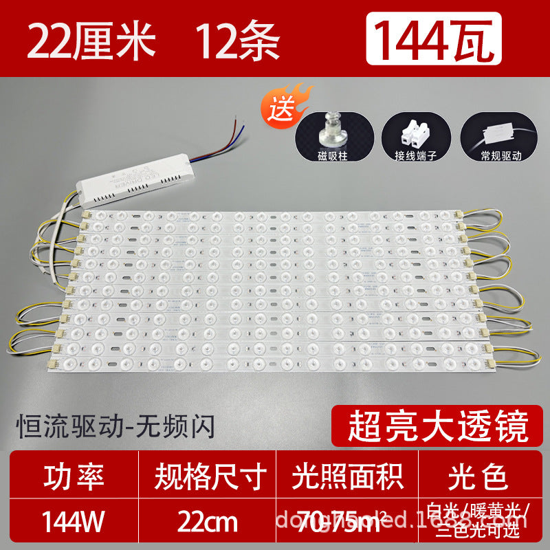 Super bright light with light strip Long living room light Modified light source Bedroom ceiling light Replacement light with LED light panel Wick