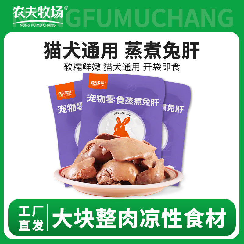 Cooked Rabbit Liver Cat Dog Snack Rabbit Liver Feeding Dog Feeding Cat Puppy Cat Pet Wet Food FCL Small Package