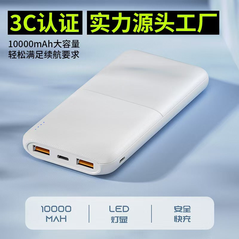 3C certification foreign trade promotion mobile power supply 20000mAh large capacity ultra-thin mobile phone power bank gift customization