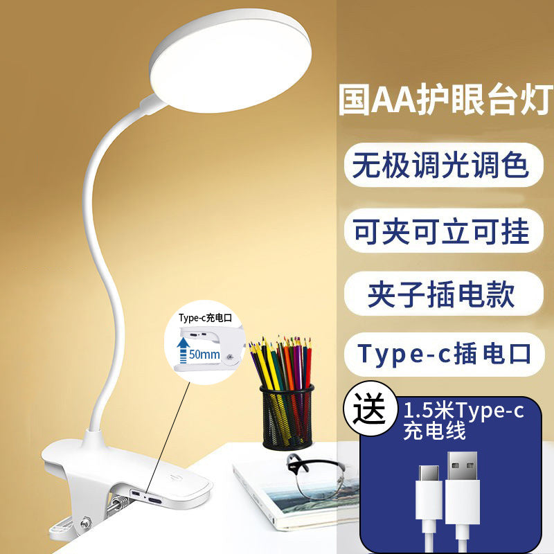 Type-c small table lamp can be clamped, night lamp, college student dormitory bedroom bedside lamp, led lamp can be dimmed to protect the eyes