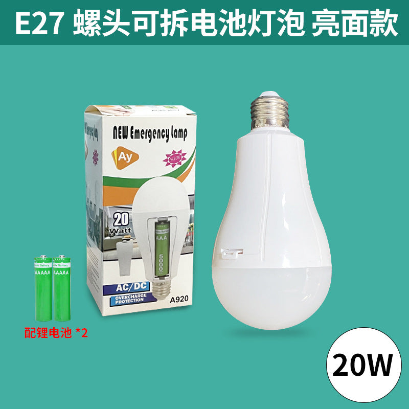 Intelligent led light bulb E27 screw emergency light bulb energy saving wholesale household high-brightness emergency lighting charging emergency light