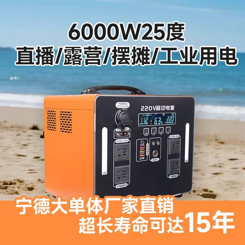 220 outdoor power supply mobile high-power live broadcast stall camping emergency portable home large-capacity self-driving tour
