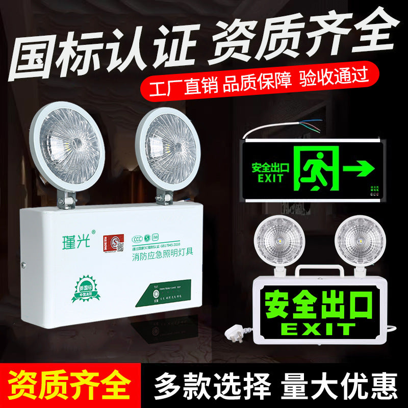 Fire emergency lighting LED dual-head two-in-one multi-function emergency light evacuation safety exit sign