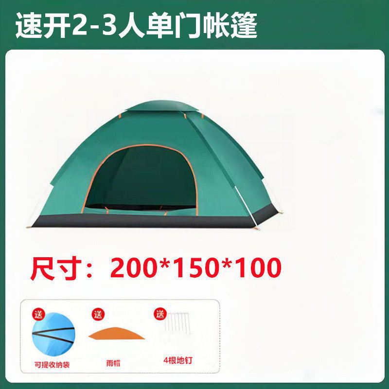 Outdoor portable mosquito-proof camping picnic equipment tent throw away one throw away installation-free second quick open fully automatic tent