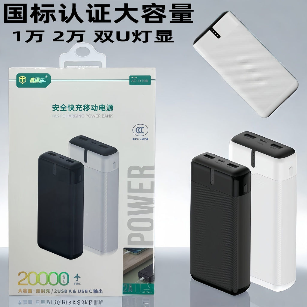 3C certified large capacity power bank 20000mAh real standard 10,000 portable mini mobile phone mobile power wholesale