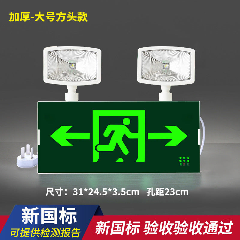 Fire emergency lighting LED dual-head two-in-one multi-function emergency light evacuation safety exit sign