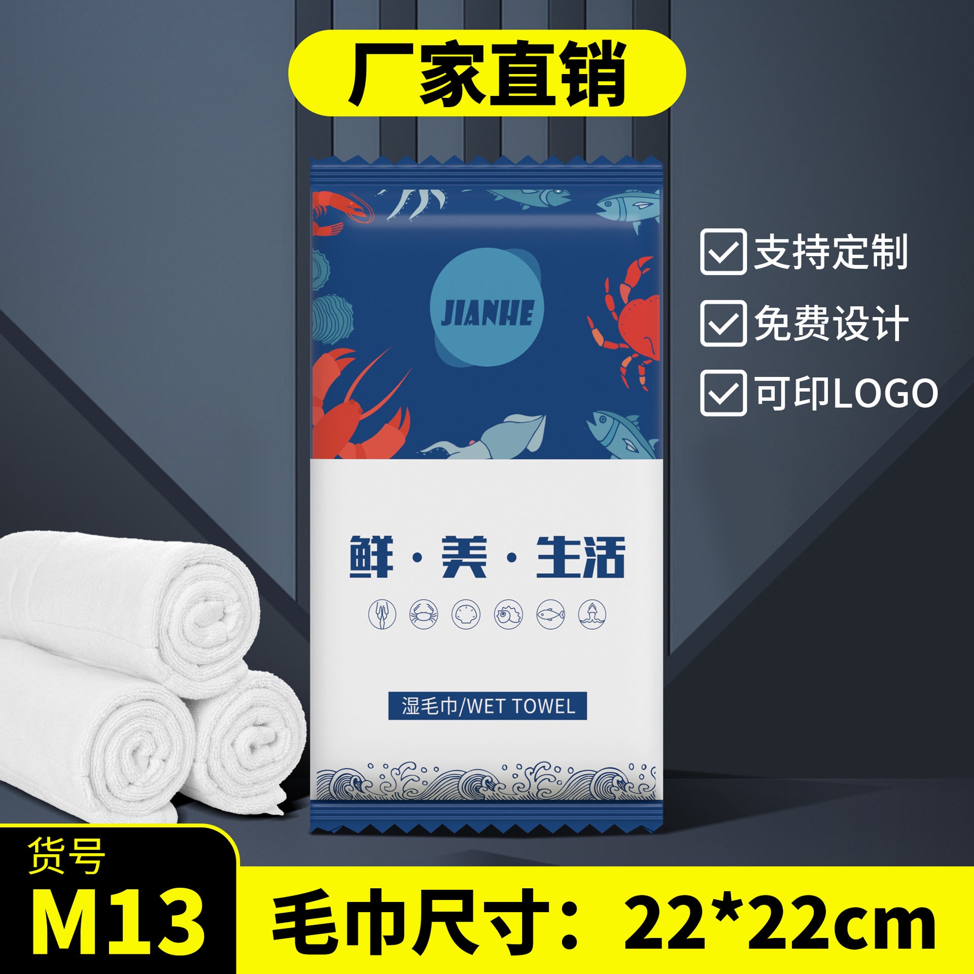 Disposable wet towels Hotel catering commercial four-sided seal Hotel clubhouse hand towel wipes