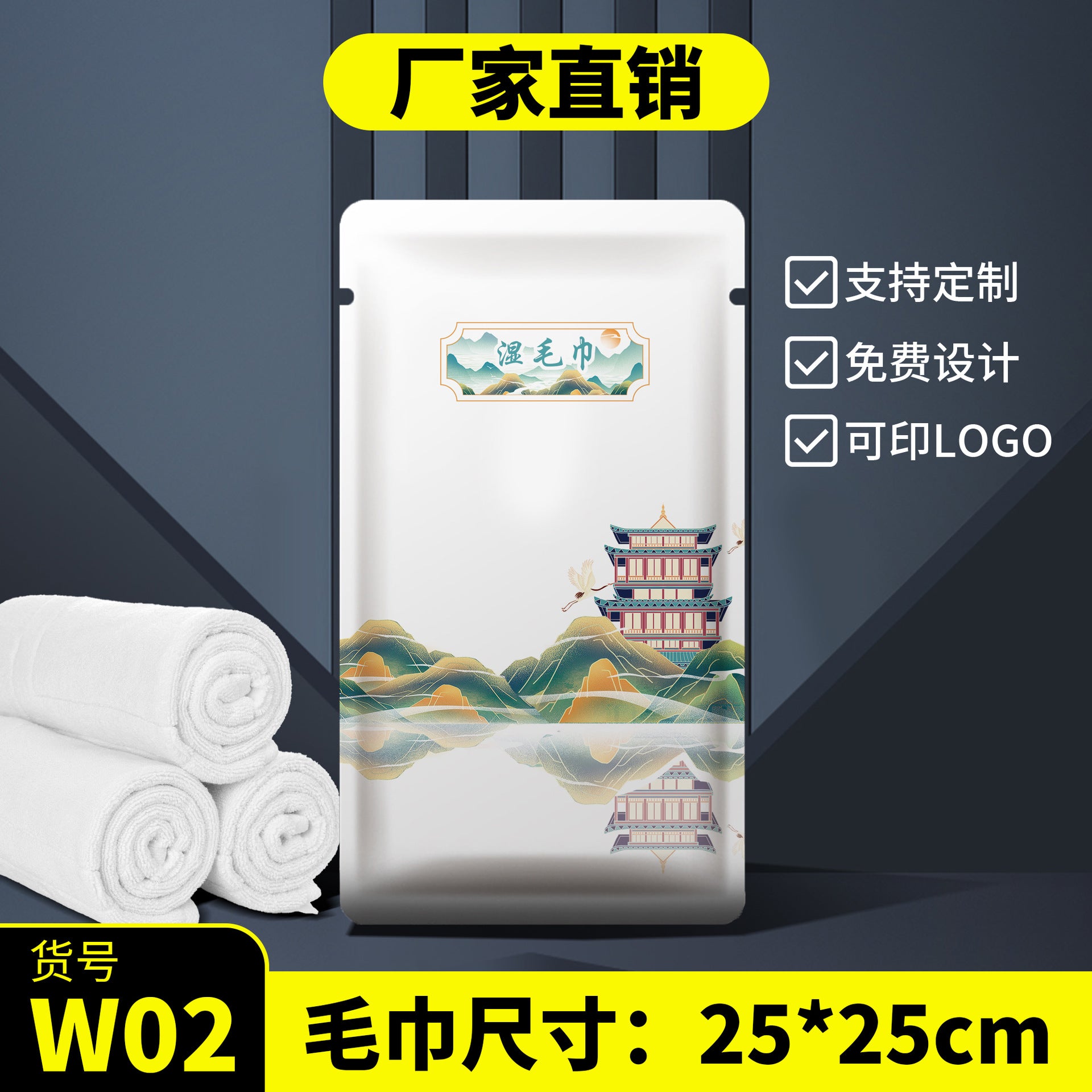 Disposable wet towels Hotel catering commercial four-sided seal Hotel clubhouse hand towel wipes