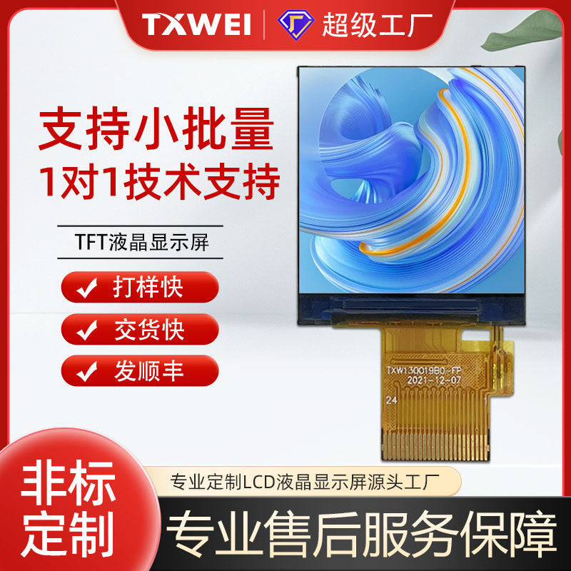 1.3 inch 240 * 240IPS home appliances, medical instruments, smart wearable brightness display 450cd/m ²