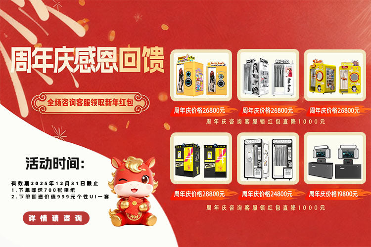 Outdoor ai intelligent big head sticker camera machine, unmanned self-service integrated camera in shopping mall scenic spots, English photo gallery