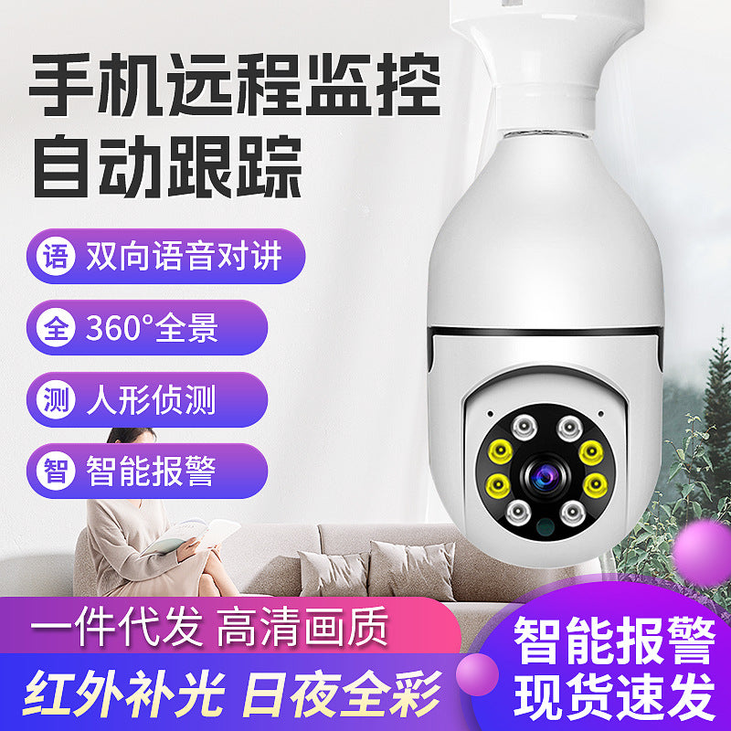 Foreign trade explosion lamp holder camera E27 light bulb surveillance camera 360-degree panoramic detection smart camera