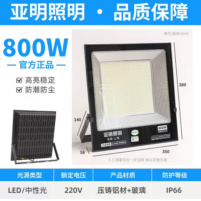 Yaming outdoor floodlight outdoor waterproof strong light LED lighting super bright construction site workshop searchlight