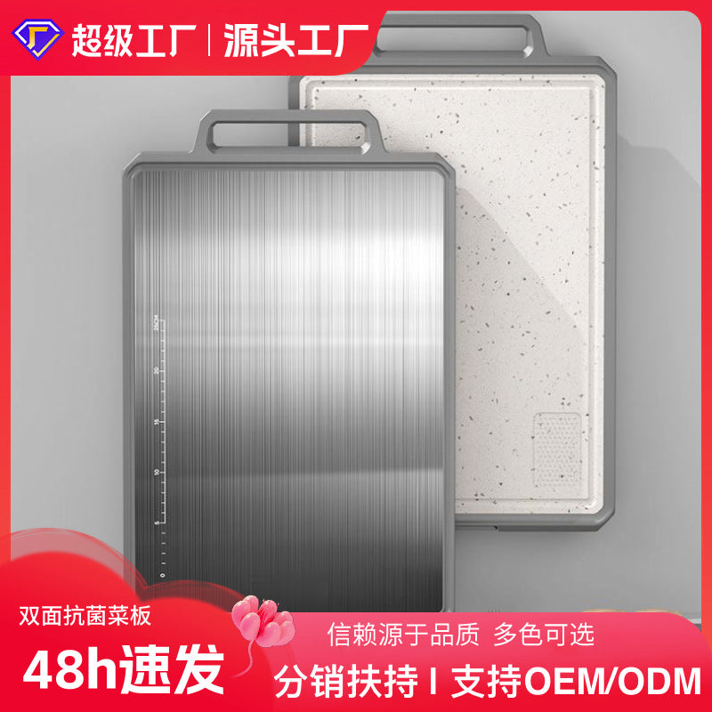 201 cutting board antibacterial household stainless steel double-sided cutting board chopping board kitchen supplies cutting board wheat straw cutting board