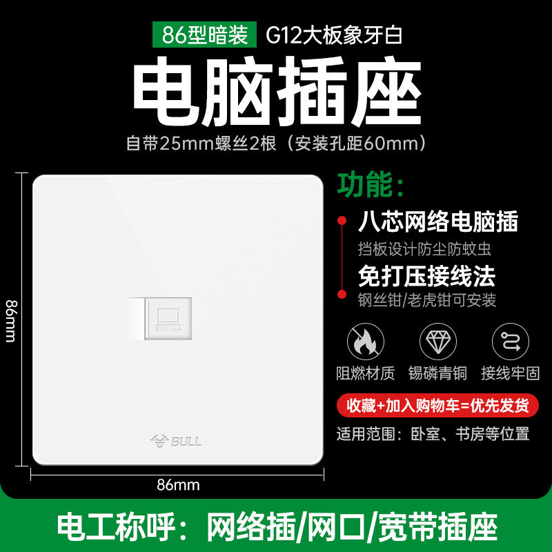 Bull switch socket panel wholesale 86 type concealed wall air conditioner 16A four-hole usb plug-in g12 large board white