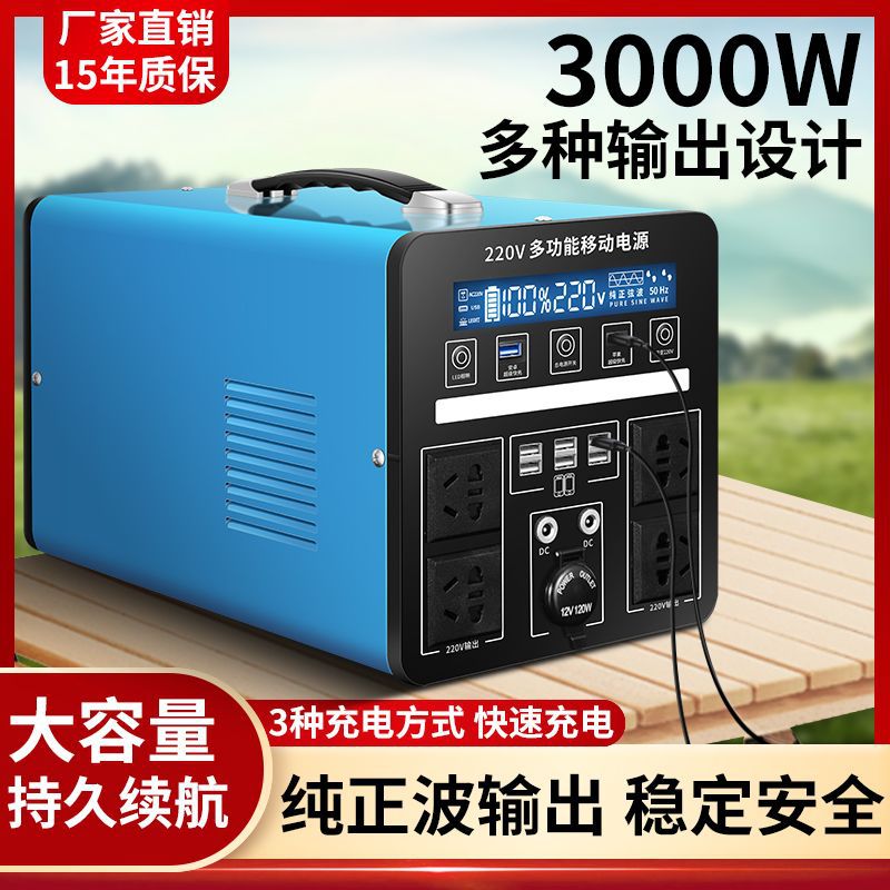 3000W outdoor power supply, high power 220v mobile power supply, self-driving camping, portable and large-capacity street stall artifact
