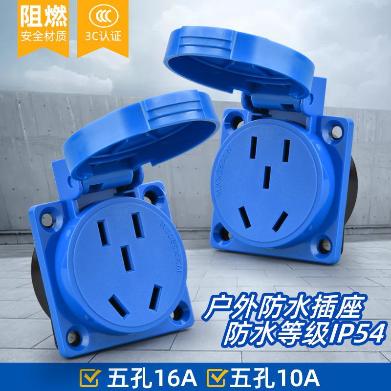 Industrial waterproof five-hole concealed socket panel plug national standard 10A/16A power distribution box two or three sockets