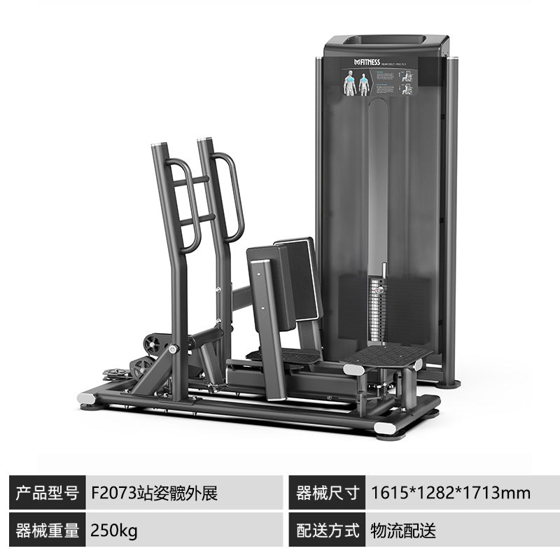 Gym commercial equipment full set of chest pinch push chest high pull back shoulder push sitting leg kick training strength equipment