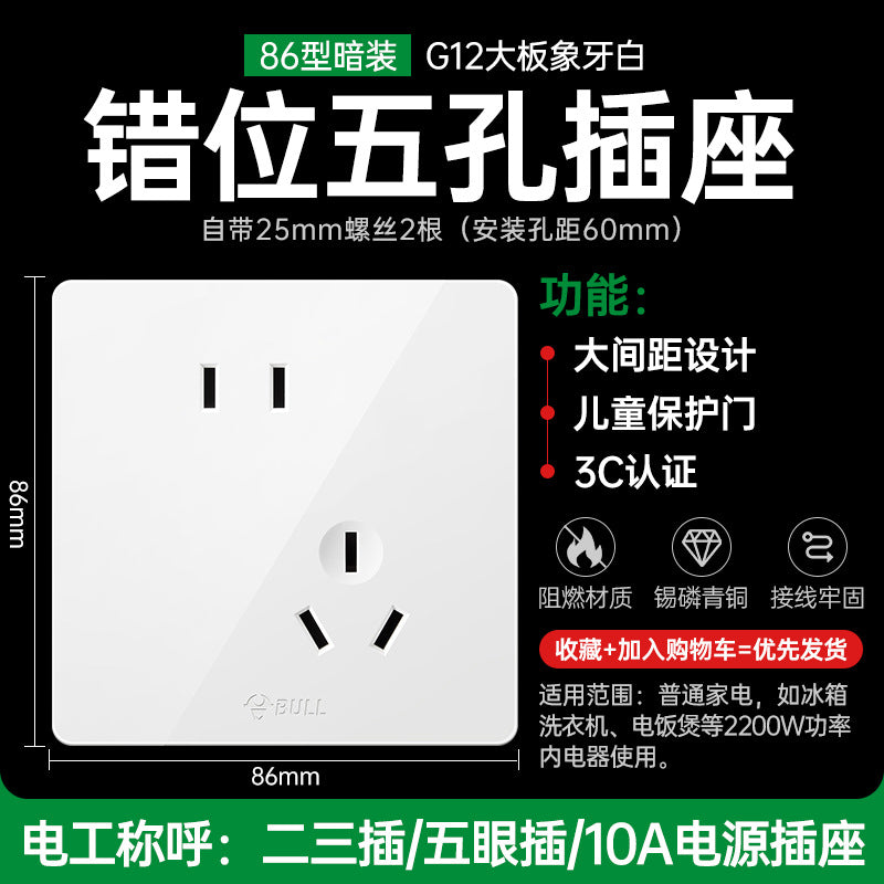 Bull switch socket panel wholesale 86 type concealed wall air conditioner 16A four-hole usb plug-in g12 large board white