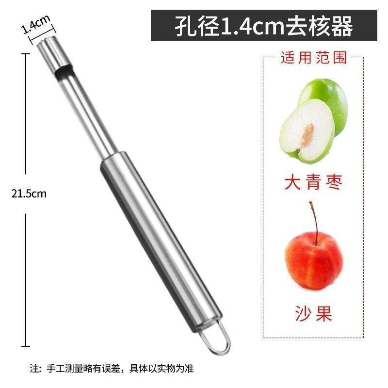 Jujube core remover, kitchen supplies, jujube core fruit seed removal artifact tools, stainless steel sugar gourd hawthorn core remover