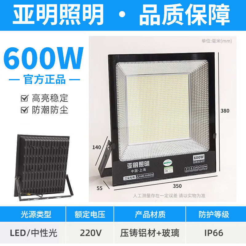 Yaming outdoor floodlight outdoor waterproof strong light LED lighting super bright construction site workshop searchlight