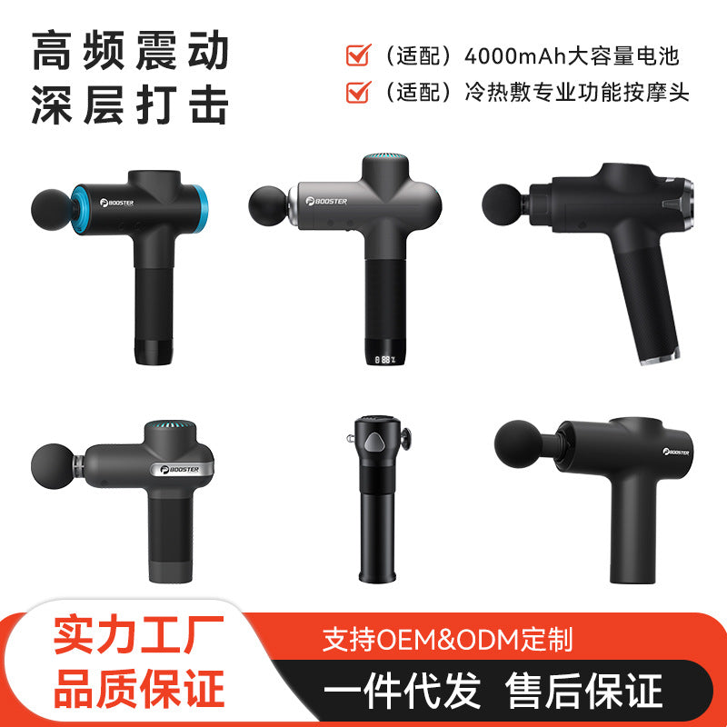 Professional grade fascia gun Cross-border muscle relaxation massager LCD intelligent variable speed vibration electric fascia gun