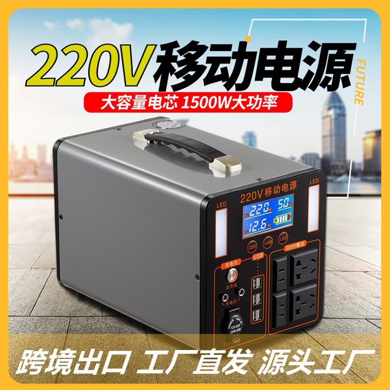 220V outdoor mobile power supply live broadcast high-power display portable camp self-driving tour large-capacity emergency household equipment