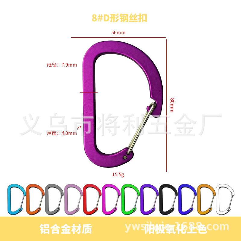 D-shaped steel wire buckle, color full flat aluminum alloy steel wire spring buckle, outdoor mountaineering, camping and fishing portable quick hanging