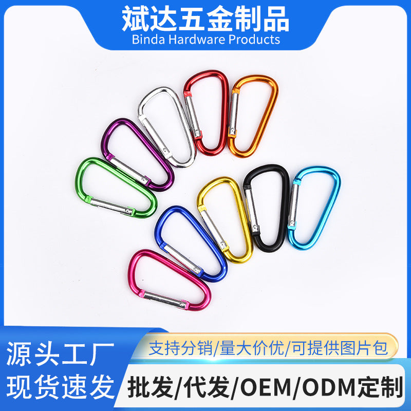 厂家批发5号D形4.0线粗款铝合金登山扣户外露营背包耳机装备挂扣