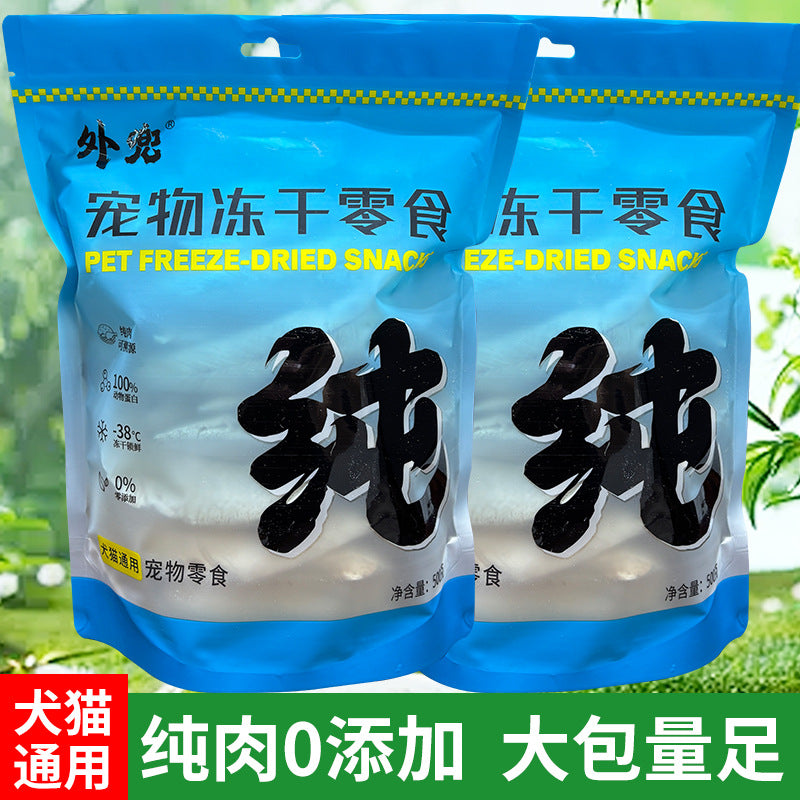 Freeze-dried chicken breast pet wholesale cat dog fattening hair gill snacks pet ready-to-eat molar nutrition high protein